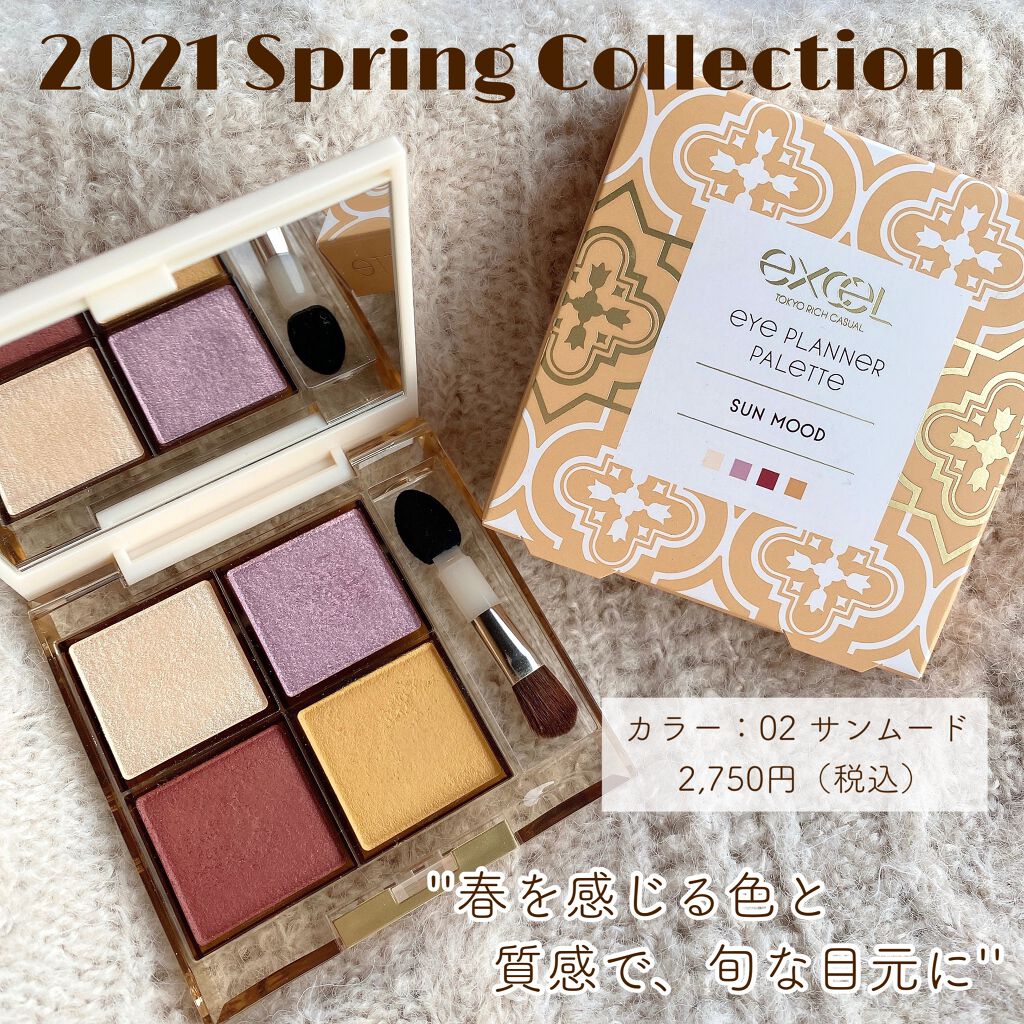 アイプランナーパレット 02 サンムード/excel/アイシャドウパレットを使ったクチコミ（2枚目）