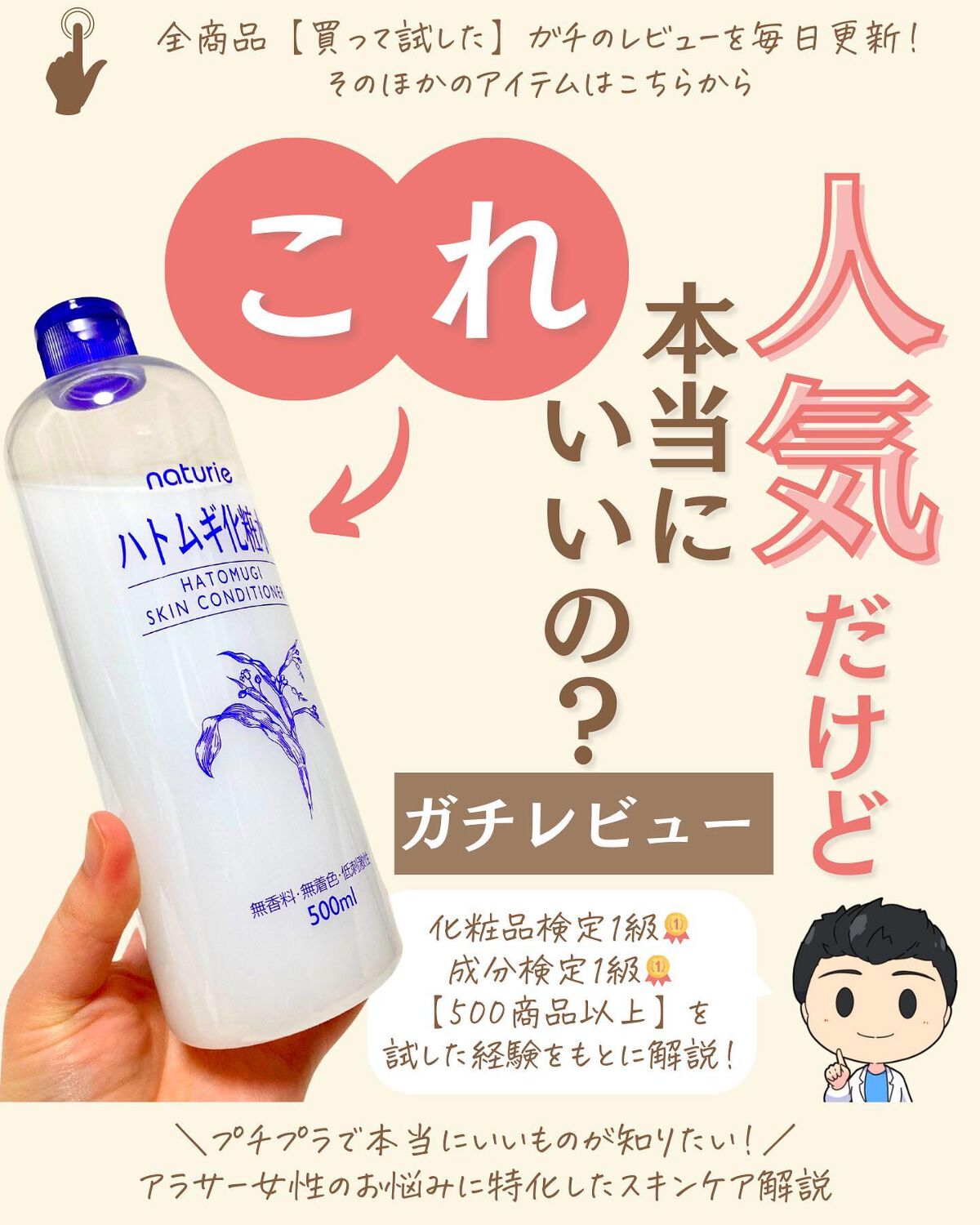 を使ったクチコミ（1枚目）