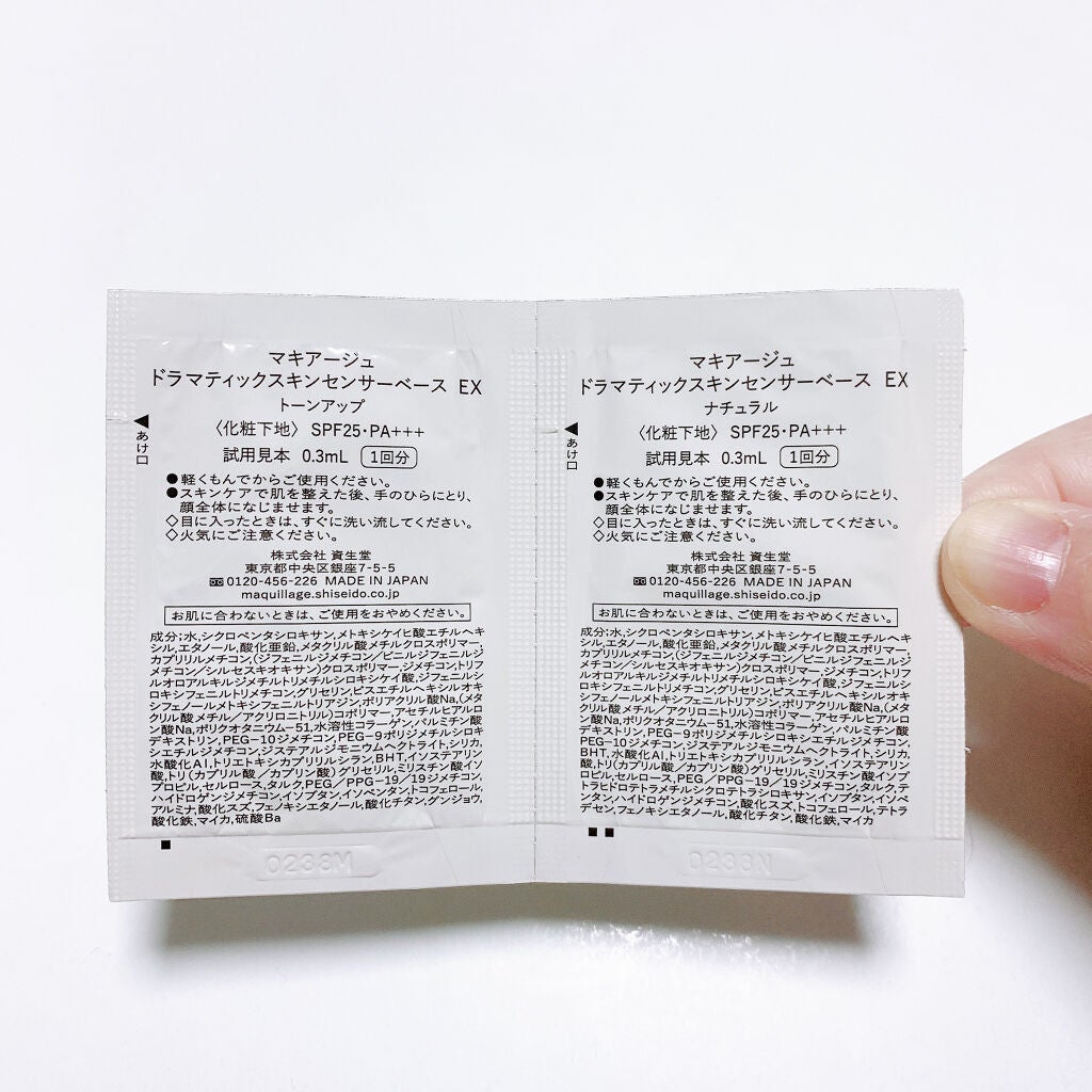 ドラマティックスキンセンサーベース EX/マキアージュ/化粧下地を使ったクチコミ(3枚目)