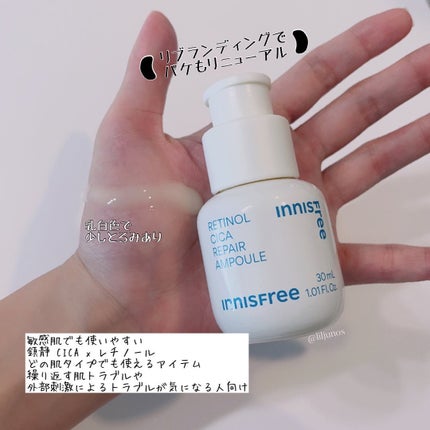 レチノール シカ リペア セラム/innisfree/美容液を使ったクチコミ(2枚目)
