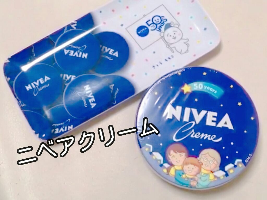 ニベアクリーム/ニベア/ボディクリームを使ったクチコミ(1枚目)