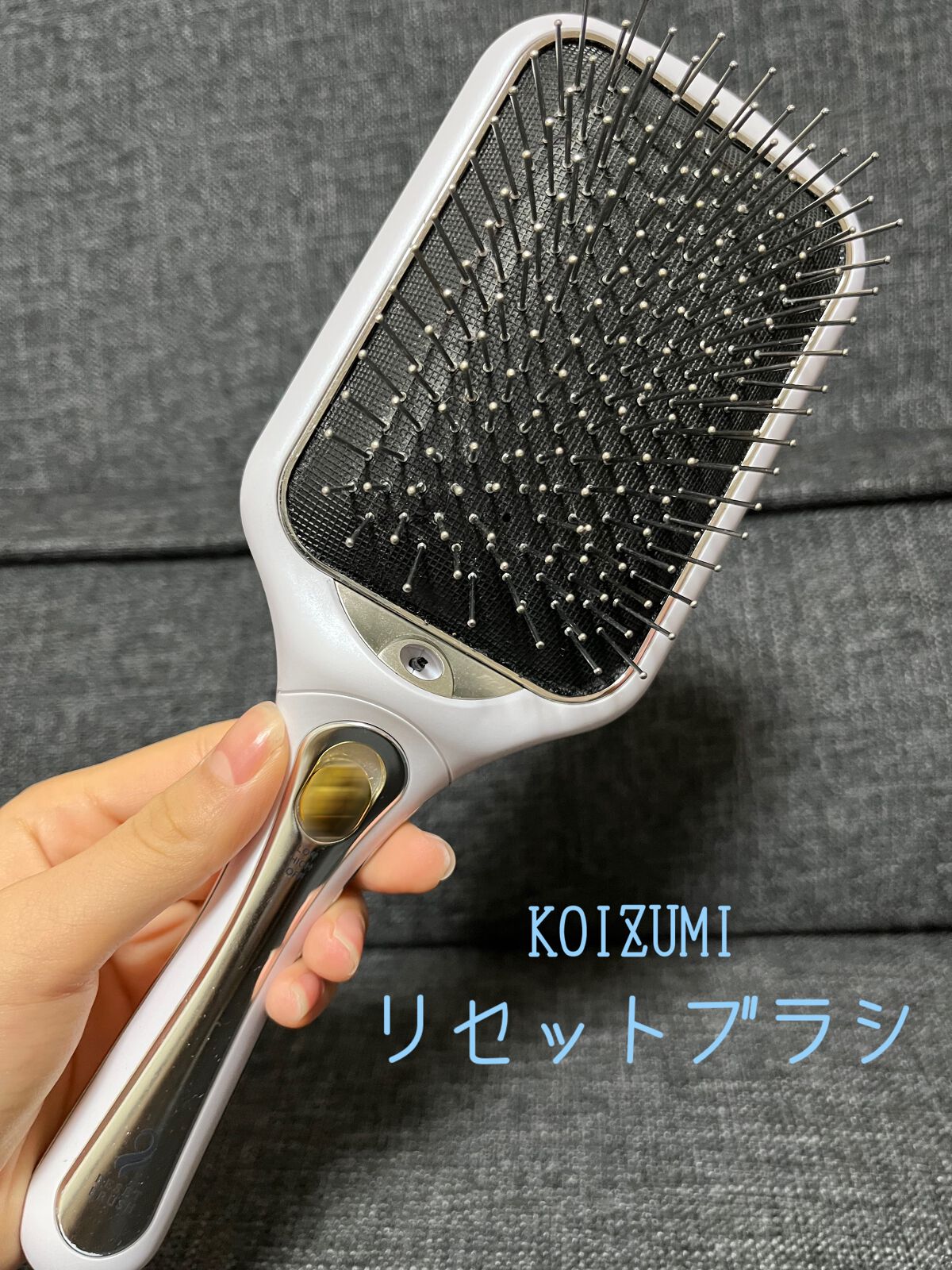 マイナスイオンリセットブラシ KBE-2400/KOIZUMI/ストレートアイロンを使ったクチコミ（1枚目）