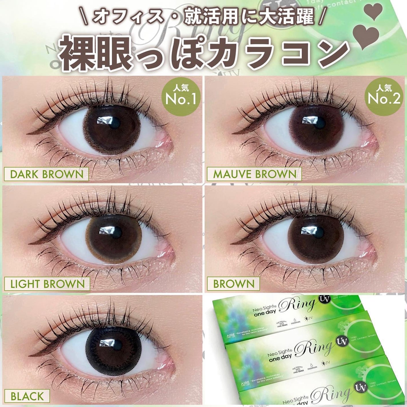 ネオサイトワンデー リングUV/Aire/ワンデー(1DAY)カラコンを使ったクチコミ(1枚目)