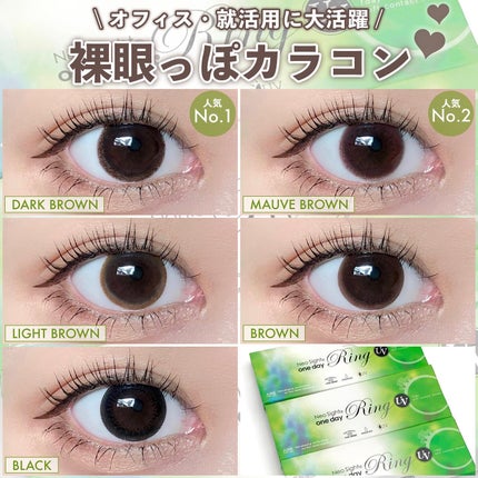 ネオサイトワンデー リングUV ライトブラウン/Aire/ワンデー(1DAY)カラコンを使ったクチコミ(1枚目)