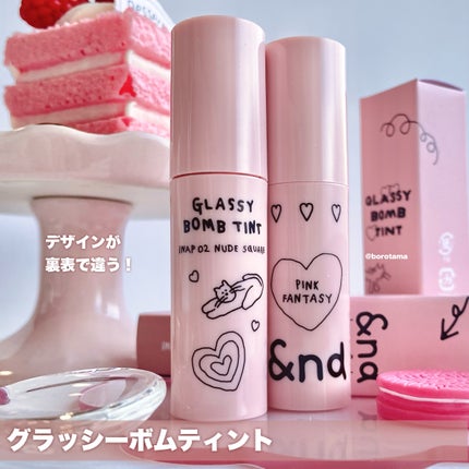 アンドバイロムアンド グラッシーボムティント/&nd by rom&nd/リップティントを使ったクチコミ(7枚目)