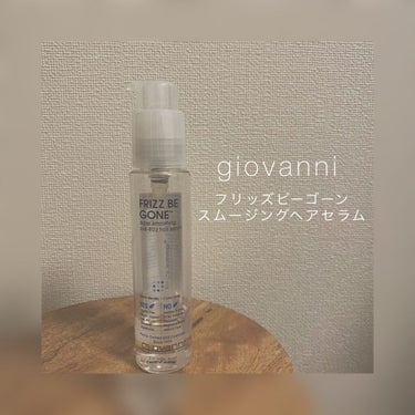 フリッズビーゴーン スムージング ヘアセラム/giovanni/ヘアオイルを使ったクチコミ（1枚目）