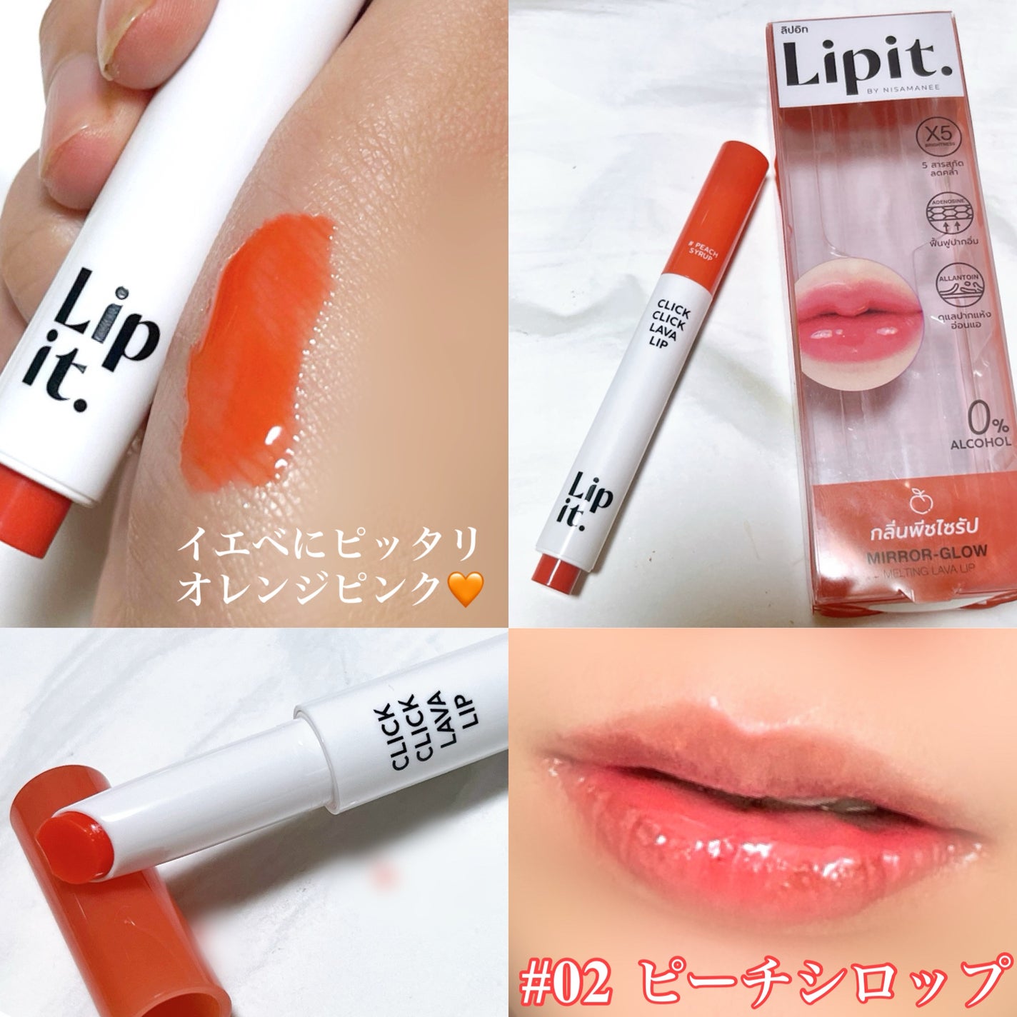 クリッククリック ラバリップ/Lipit./口紅を使ったクチコミ(3枚目)