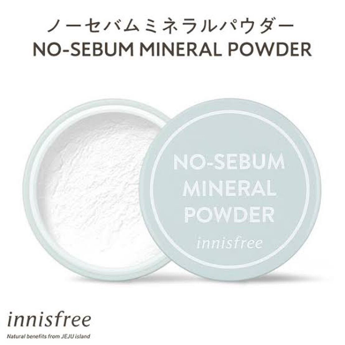 ノーセバム　ミネラルパウダー　N/innisfree/ルースパウダーを使ったクチコミ（1枚目）
