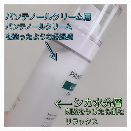 BIOHEAL BOH パンテノール クリームミストのクチコミ「先日のQoo10メガ割で購入したクリームミストのレビューになります♡
バイオヒールボ
パンテ.....」(2枚目)