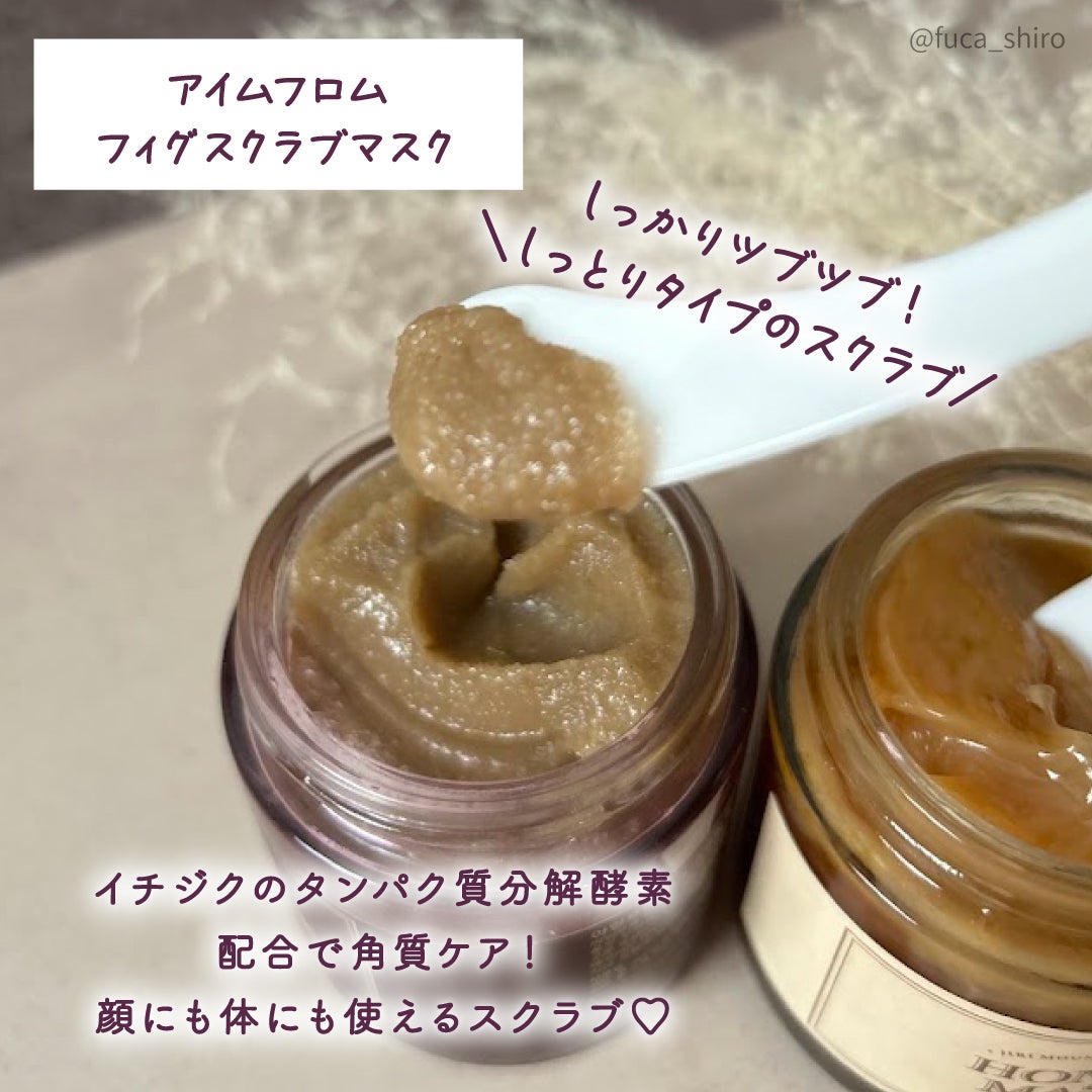 ハニーマスク/I'm from/洗い流すパック・マスクを使ったクチコミ(2枚目)