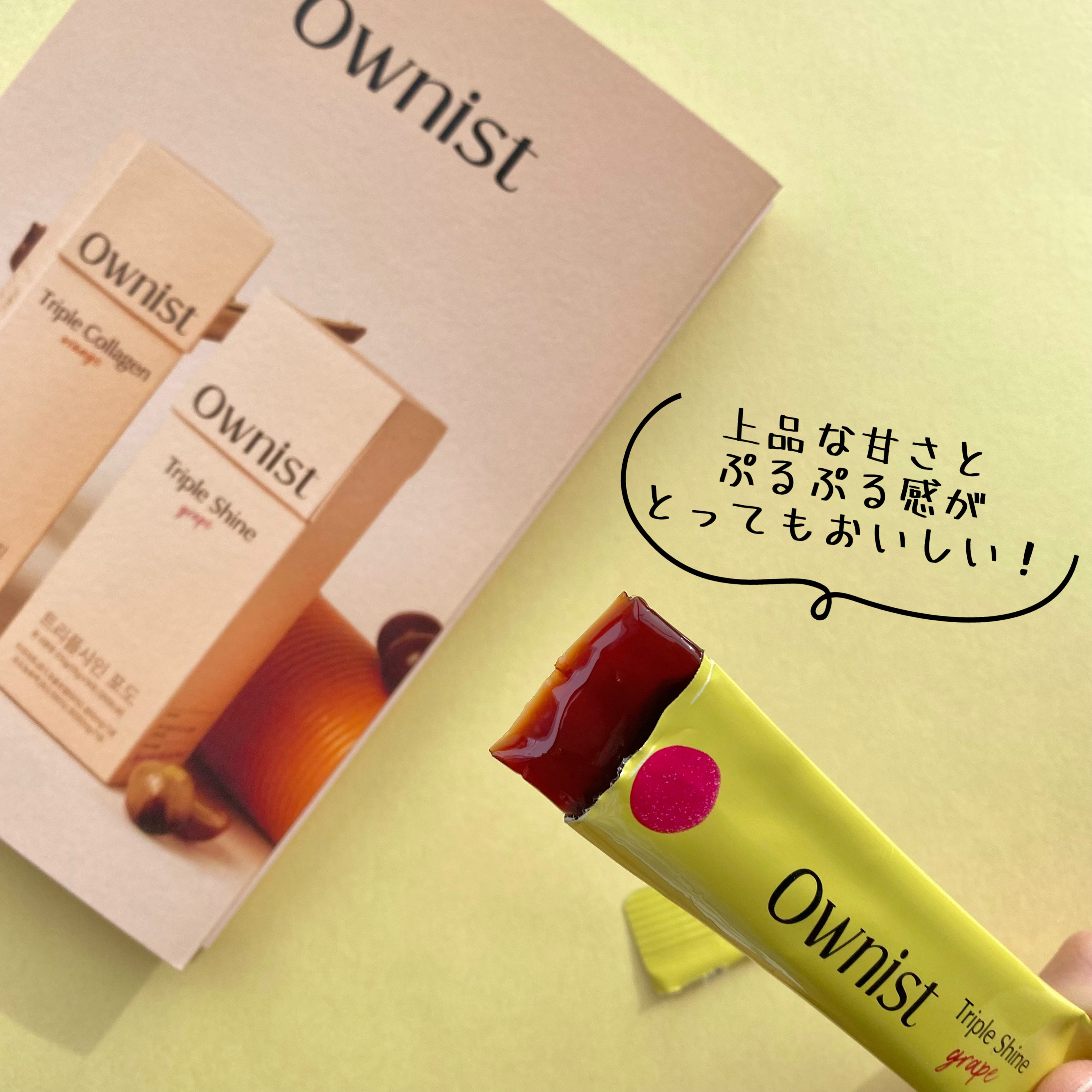 トリプルシャイン グレープ/Ownist/美容サプリメントを使ったクチコミ（3枚目）