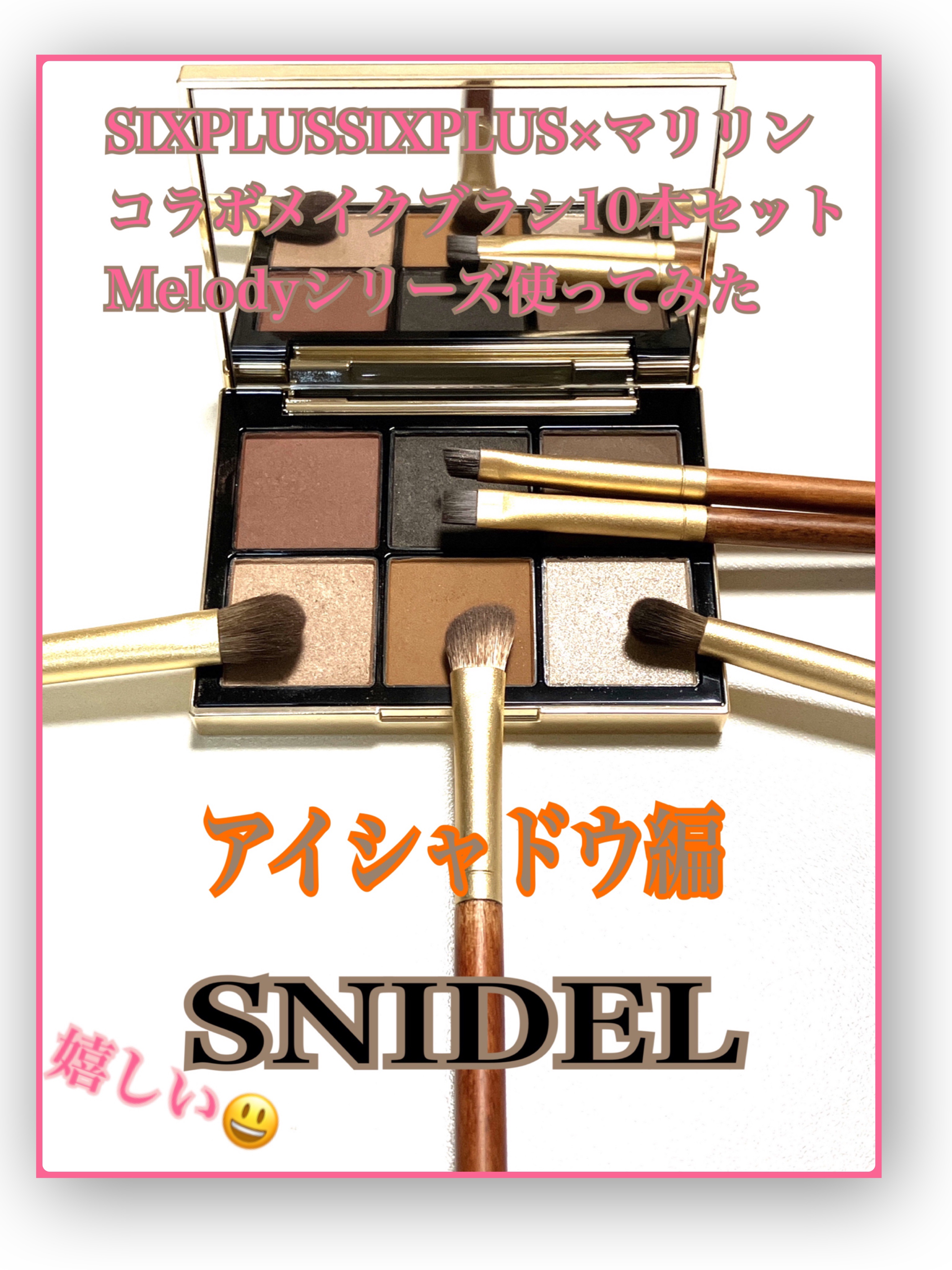 アイデザイナー 01 Authentic/SNIDEL BEAUTY/アイシャドウパレットを使ったクチコミ（1枚目）