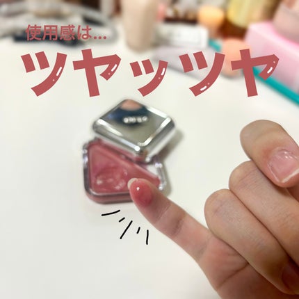 エッセンシャル リップチーク タップ/CLIO/ジェル・クリームチークを使ったクチコミ(3枚目)
