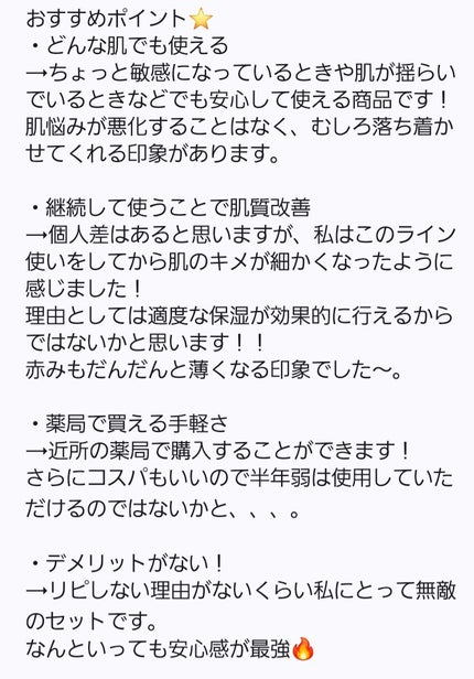 薬用ローション(しっとり)/IHADA/化粧水を使ったクチコミ(4枚目)