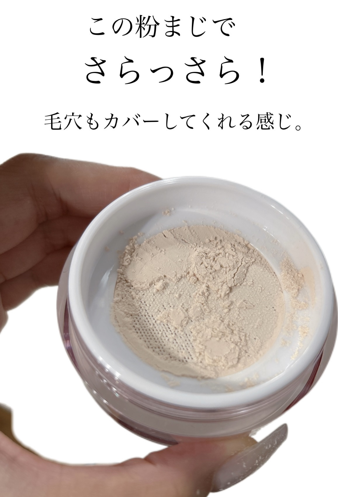 ウォンジョンヨ フィクシングブラーパウダー N 02 プレーンベージュ/Wonjungyo/ルースパウダーを使ったクチコミ（3枚目）