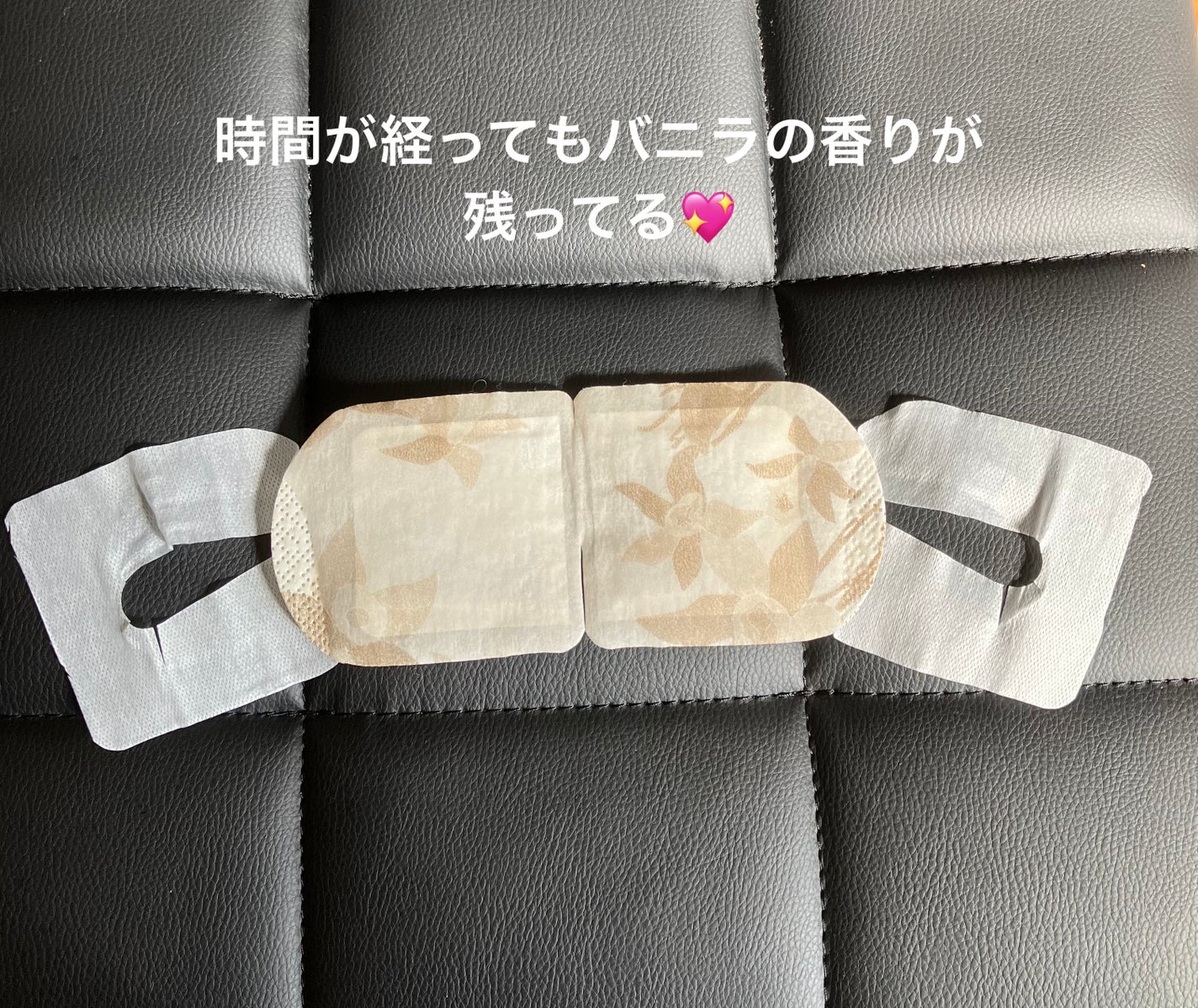 めぐりズム 蒸気でホットアイマスク ロイヤルバニラの香り/めぐりズム/ホットアイマスクを使ったクチコミ(4枚目)