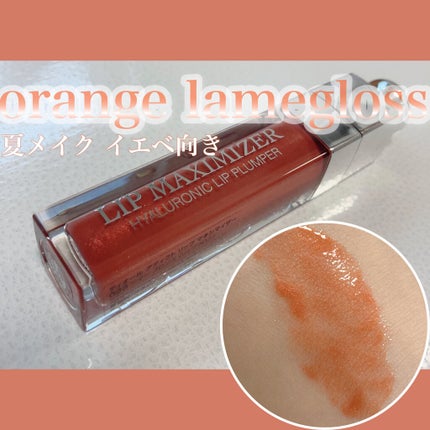 【旧】ディオール アディクト リップ マキシマイザー/Dior/リップグロスを使ったクチコミ(1枚目)