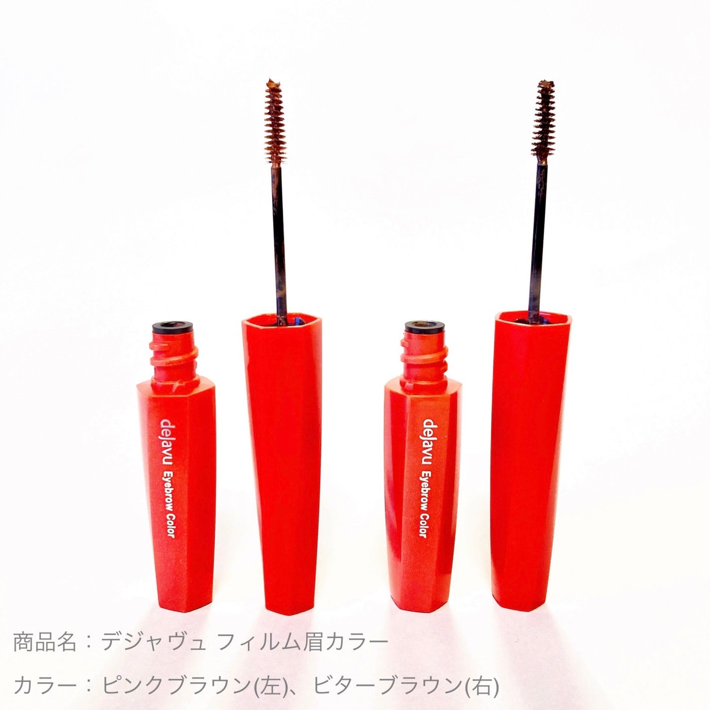 フィルム眉カラー/デジャヴュ/眉マスカラを使ったクチコミ(1枚目)