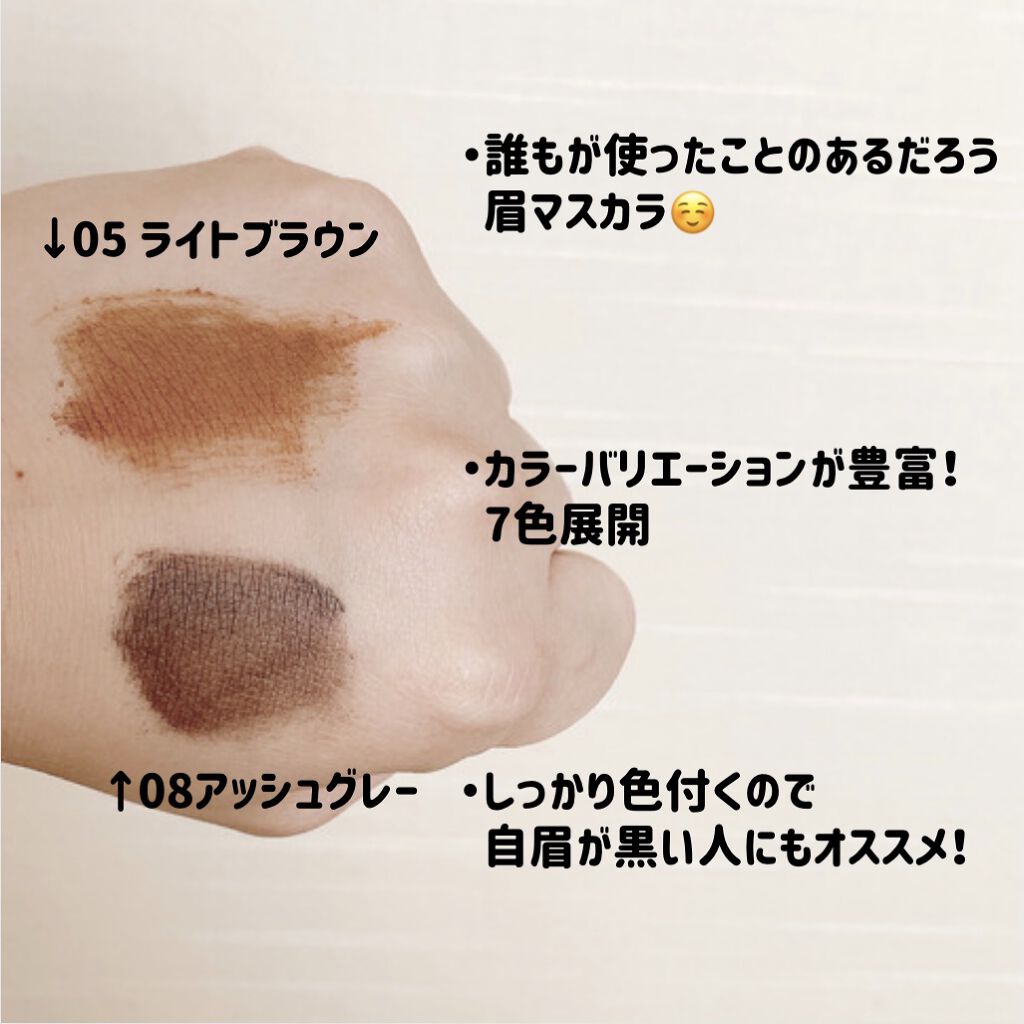 カラーリングアイブロウ/ヘビーローテーション/眉マスカラを使ったクチコミ（3枚目）