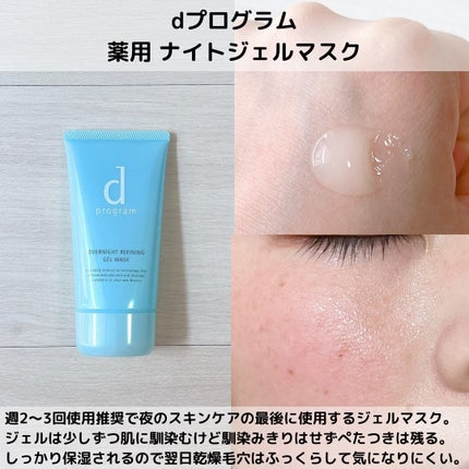 エッセンスイン クレンジングフォーム/d プログラム/洗顔フォームを使ったクチコミ(5枚目)