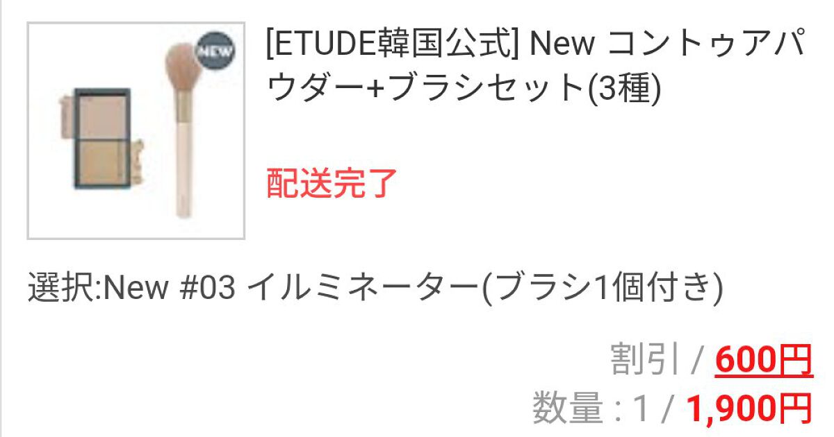 コントゥアパウダー/ETUDE/シェーディングを使ったクチコミ(1枚目)
