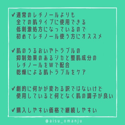 レチノール シカ リペア セラム/innisfree/美容液を使ったクチコミ(3枚目)