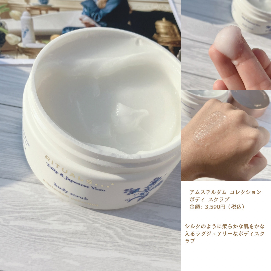 アムステルダム コレクション フォーミング シャワー ジェル/RITUALS/ボディソープを使ったクチコミ（3枚目）