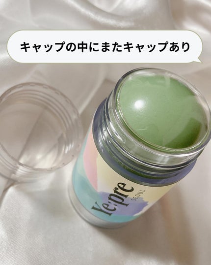 グリーンティークレイスティックマスク/イェプリ/洗い流すパック・マスクを使ったクチコミ(2枚目)