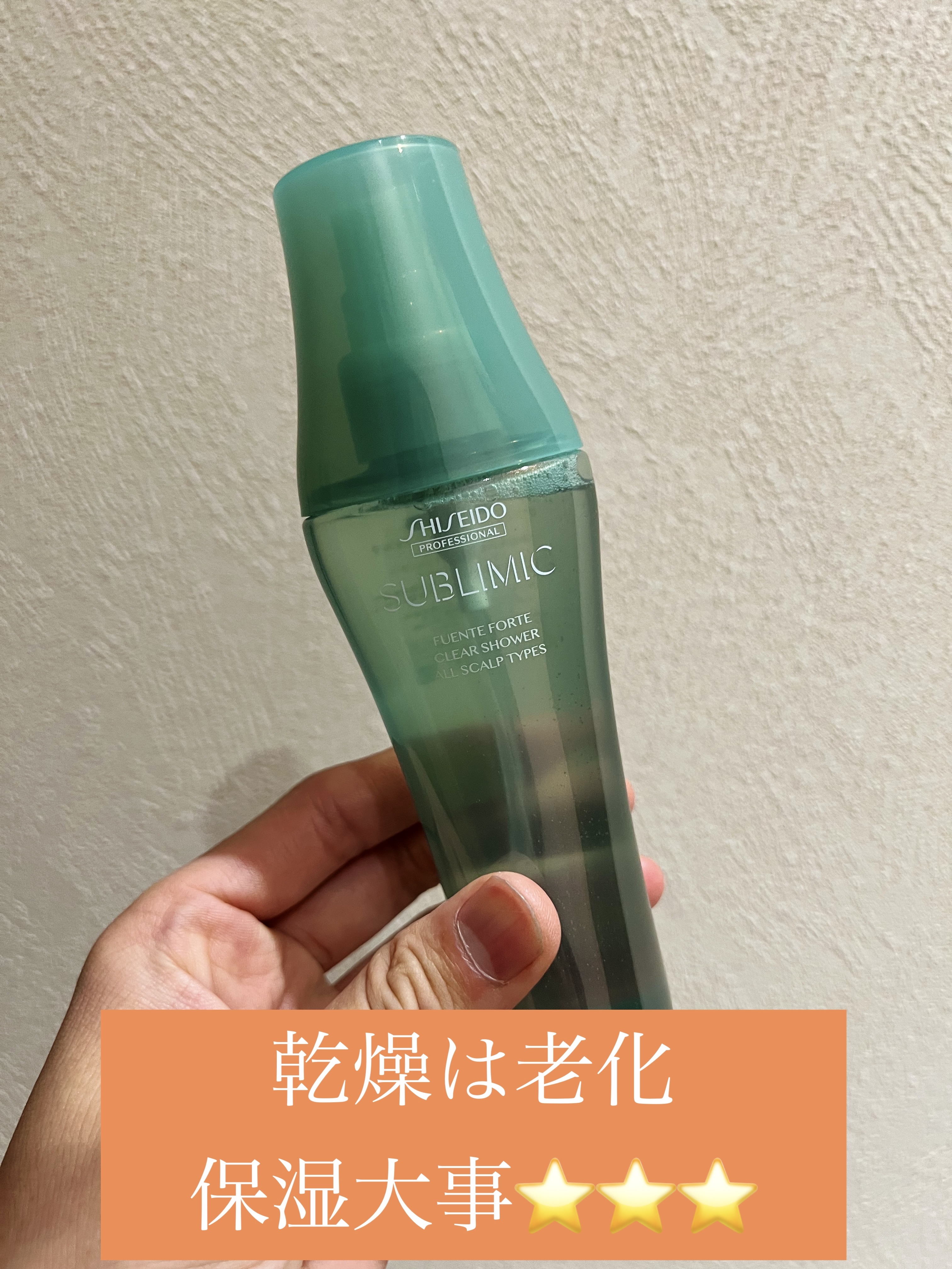 フェンテフォルテ クラリティビューティースパ/サブリミック/頭皮ローションを使ったクチコミ（1枚目）