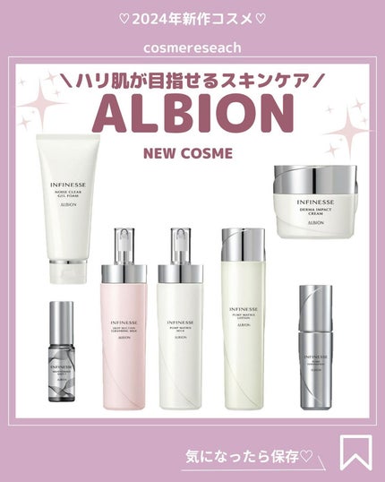 ALBIONのスキンケア・基礎化粧品 アンフィネス パンプ ALBIONのスキンケア・基礎化粧品 アンフィネス パンプ