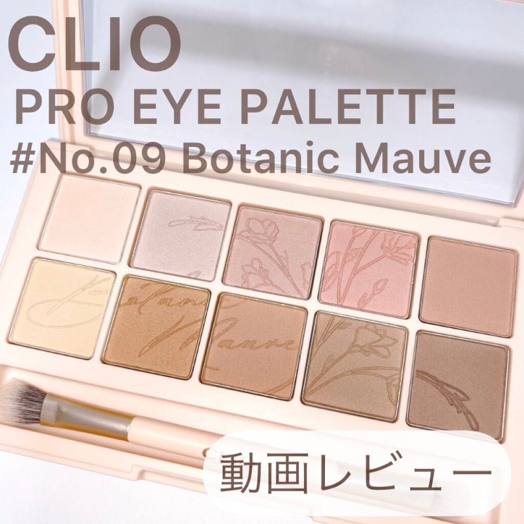 プロ アイ パレット/CLIO/アイシャドウパレットを使ったクチコミ(1枚目)