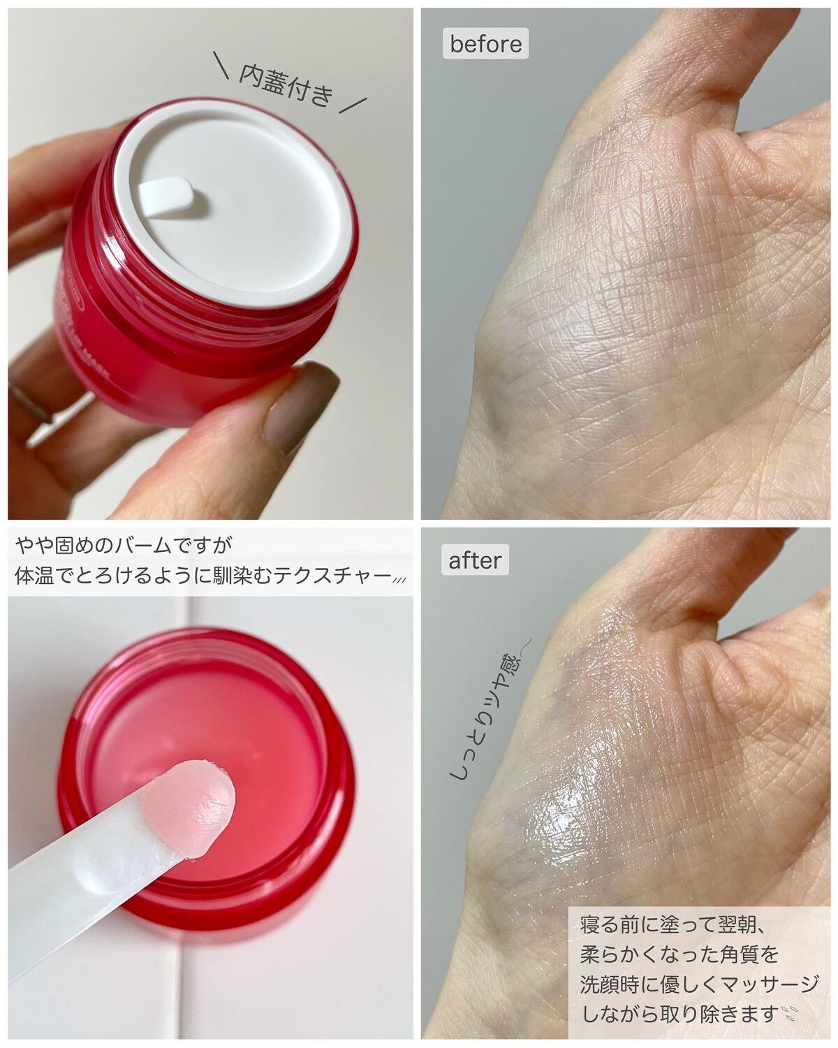 CICA ナイトリップマスク/VT/リップマスクを使ったクチコミ（2枚目）