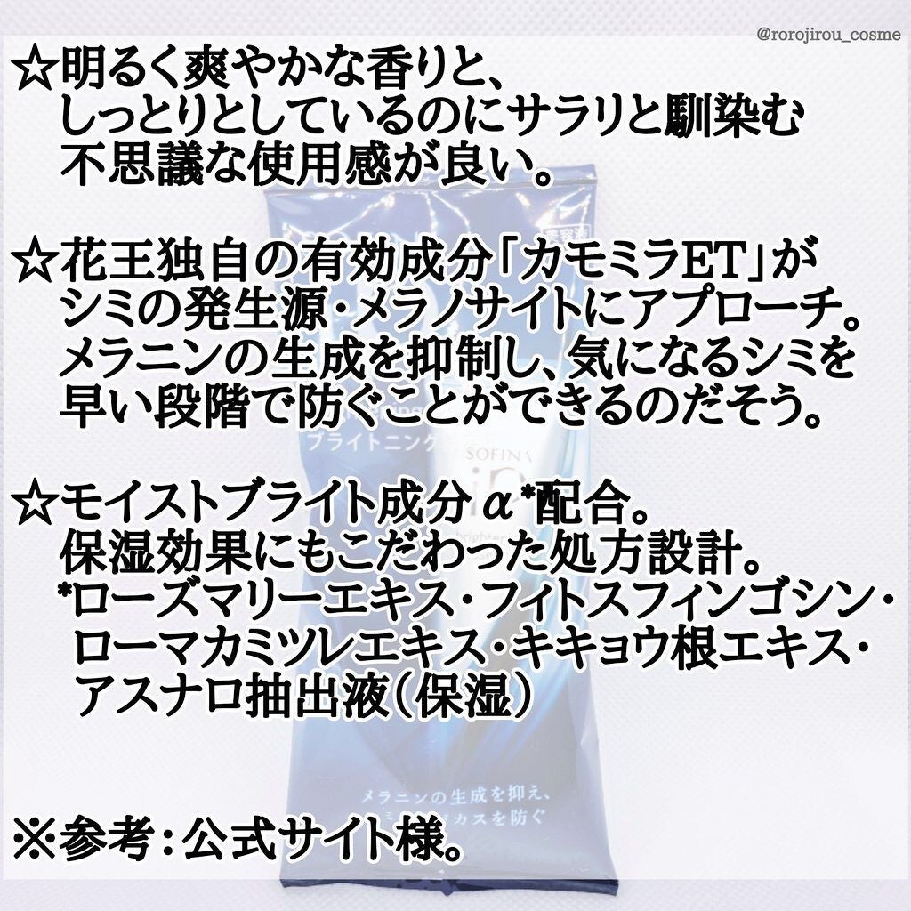 ソフィーナ iP ブライトニング美容液/SOFINA iP/美容液を使ったクチコミ(3枚目)