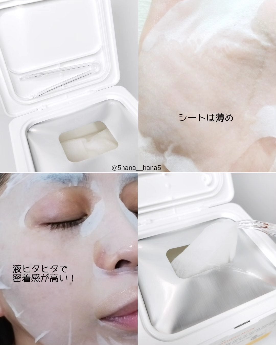 キューブマスク プロポリス/ネイチャーリパブリック/シートマスク・パックを使ったクチコミ(2枚目)