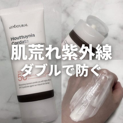 HCモイスチャーサンクリーム/allNATURAL/日焼け止めクリームを使ったクチコミ(1枚目)