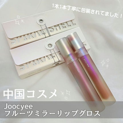 フルーツミラーリップグロス/Joocyee/リップグロスを使ったクチコミ(1枚目)