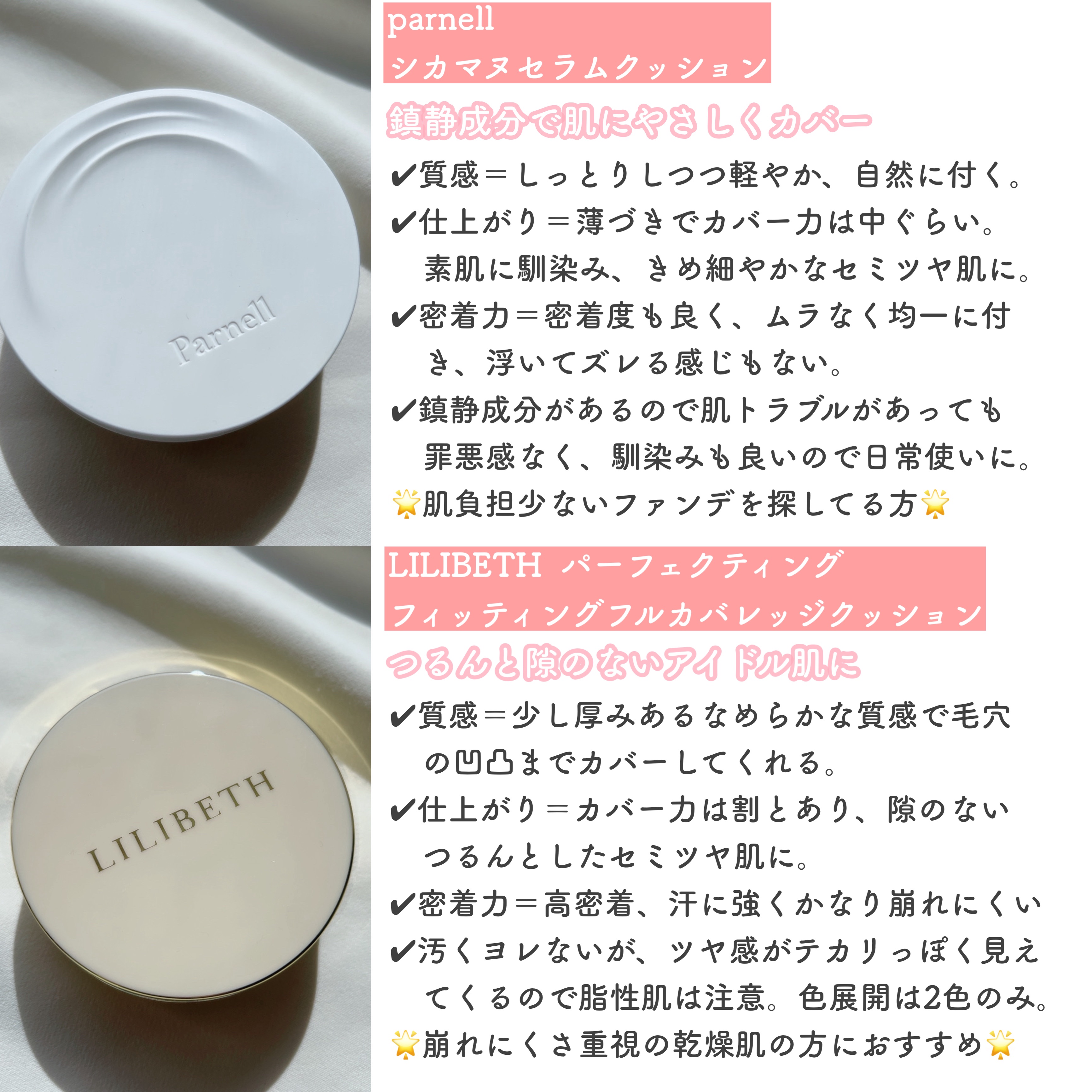 エッセンシャル スキン ヌーダー クッション/JUNG SAEM MOOL/クッションファンデーションを使ったクチコミ（3枚目）