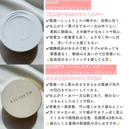 ジョンセンムル エッセンシャル スキン ヌーダー クッション/JUNG SAEM MOOL/クッションファンデーションを使ったクチコミ(3枚目)