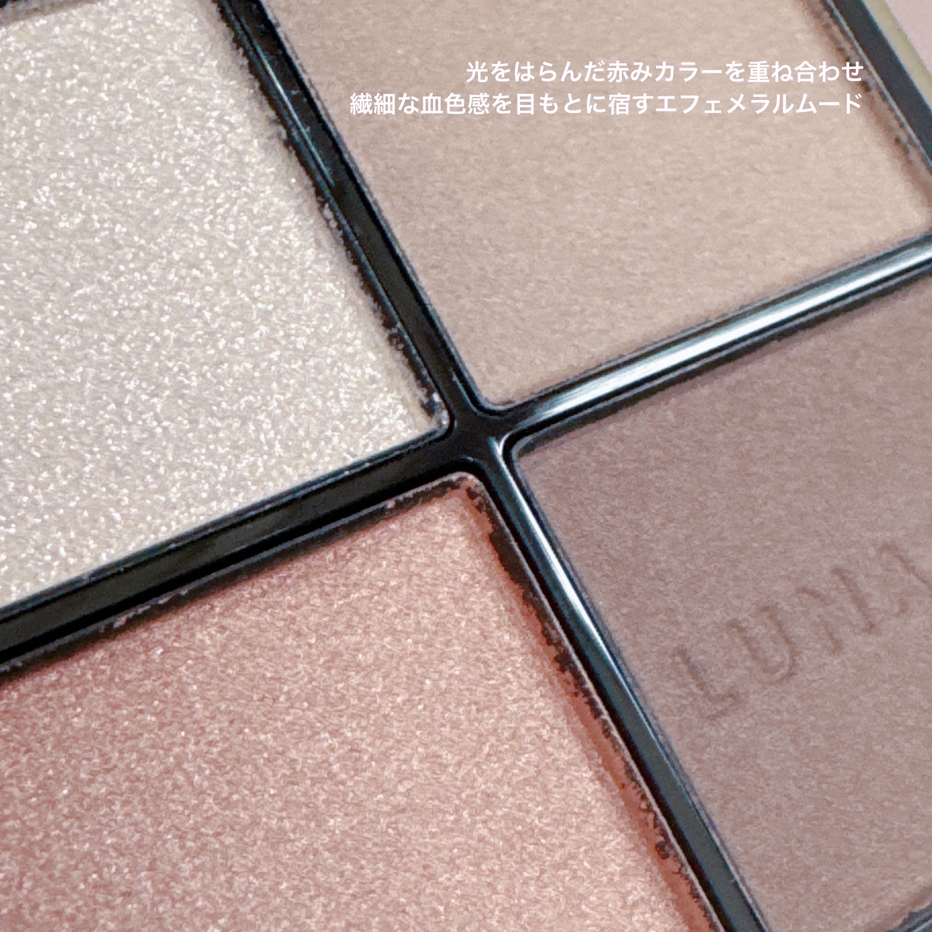 ルナソル アイカラーレーションN EX07 Ephemeral Mood/LUNASOL/アイシャドウパレットを使ったクチコミ（3枚目）