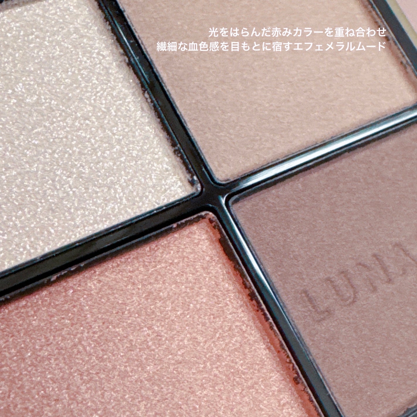 ルナソル アイカラーレーションN/LUNASOL/アイシャドウパレットを使ったクチコミ(3枚目)