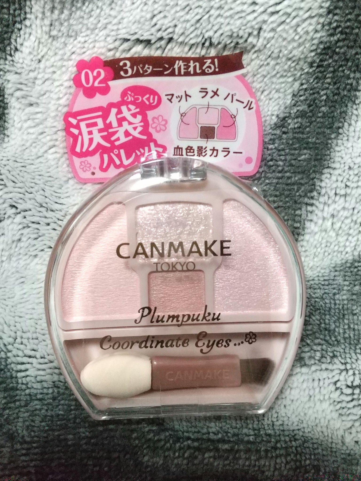 プランぷくコーデアイズ/キャンメイク/パウダーアイシャドウを使ったクチコミ（1枚目）