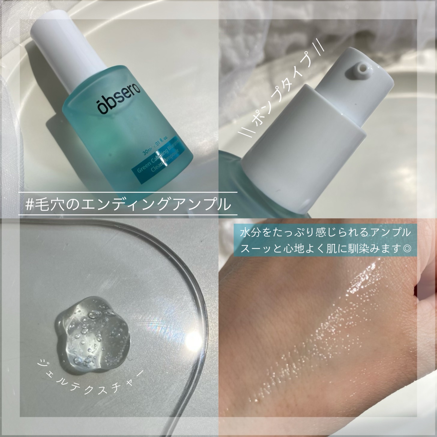 グリーンカーミングブルーレーションクリーンクーリムプラス/obsero/フェイスクリームを使ったクチコミ（3枚目）