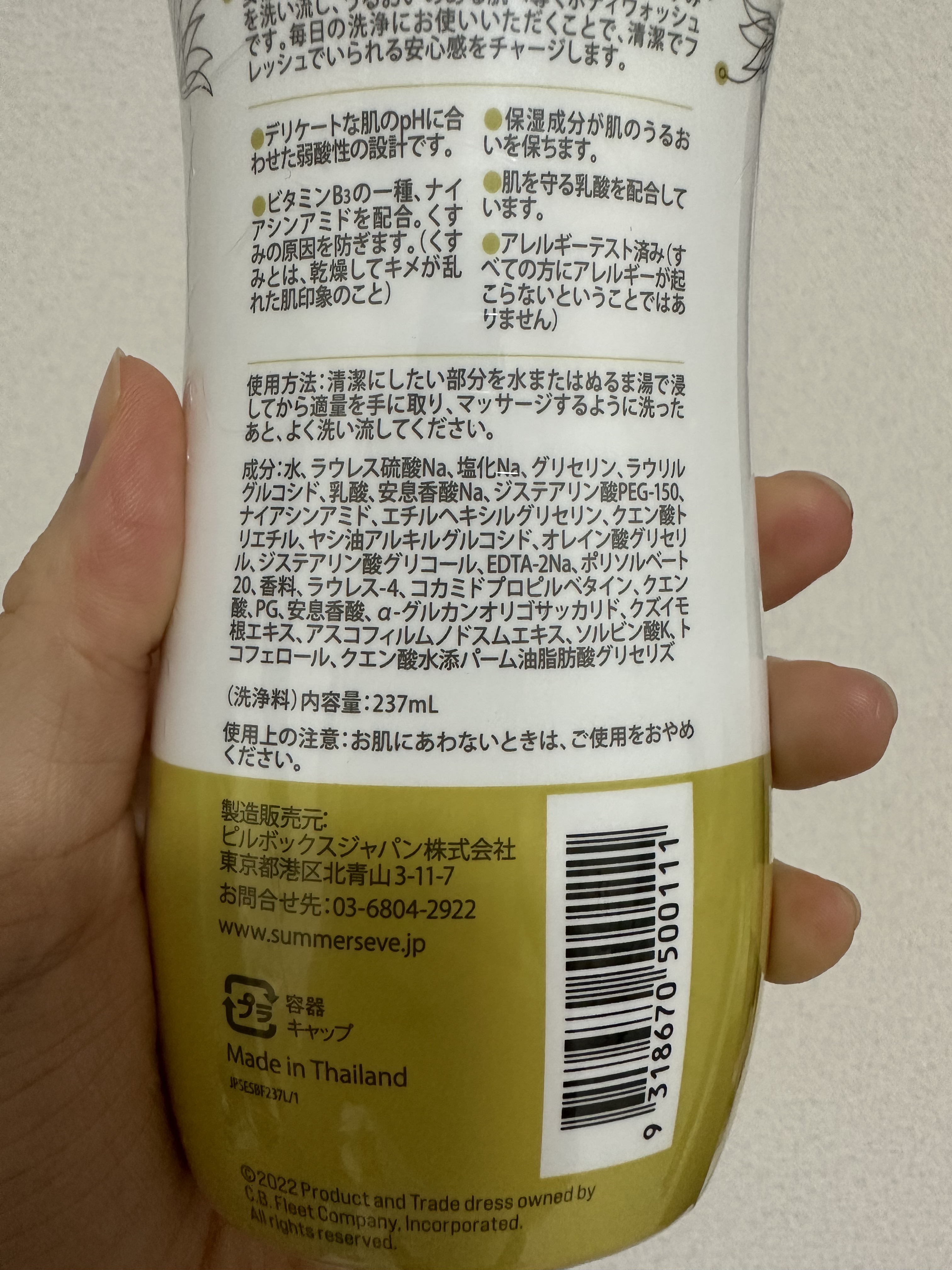 フェミニンウォッシュ シアービューティー/Summer's Eve(サマーズイブ)/デリケートゾーンケアを使ったクチコミ（3枚目）