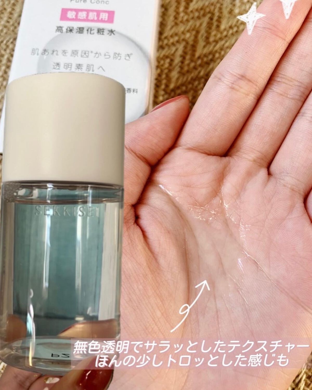 クリアウェルネス ピュア コンクSS ミドルサイズ 125ml/雪肌精/化粧水を使ったクチコミ（3枚目）