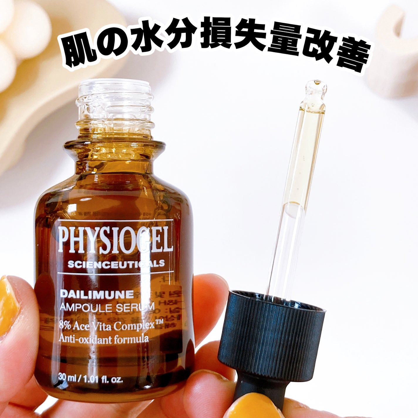 サイエンシューティカルズアンプル /PHYSIOGEL/美容液を使ったクチコミ(2枚目)