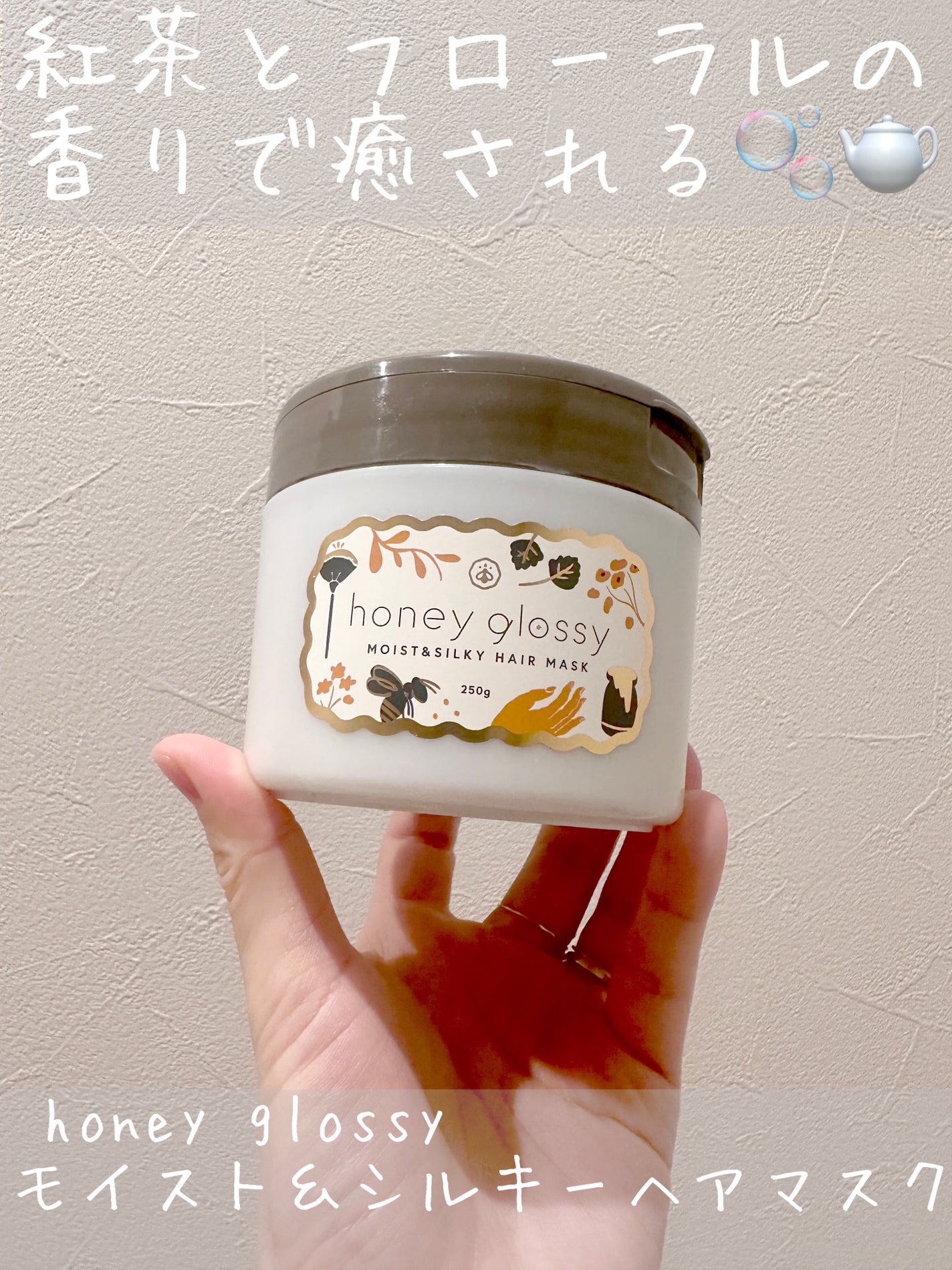 モイスト&シルキー ヘアマスク/honey glossy/ヘアマスク・ヘアパックを使ったクチコミ(1枚目)