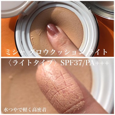 グロウ クッション〈カバータイプ〉/MISSHA/クッションファンデーションを使ったクチコミ（3枚目）