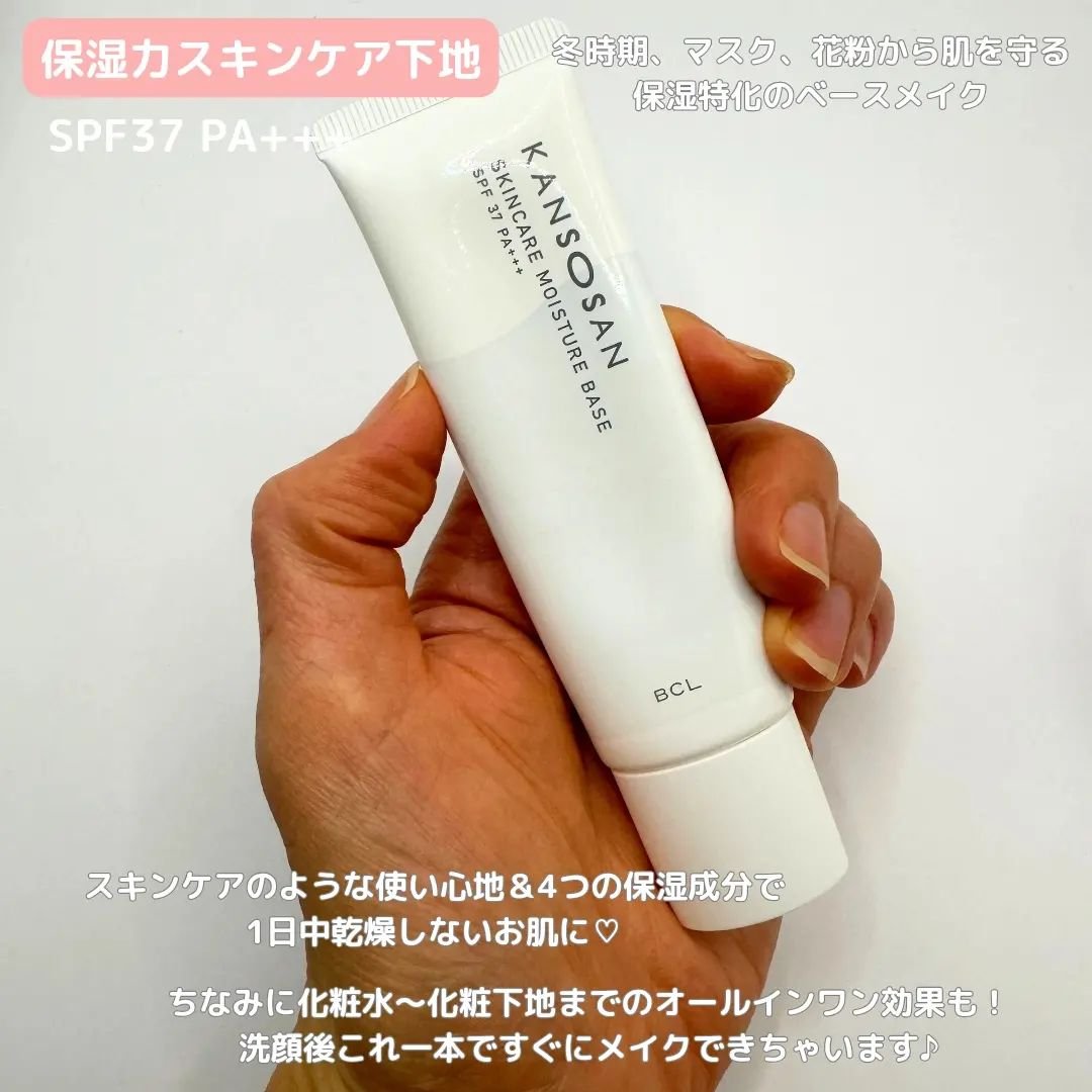 乾燥さん  保湿力スキンケアバーム/乾燥さん/化粧下地を使ったクチコミ（2枚目）