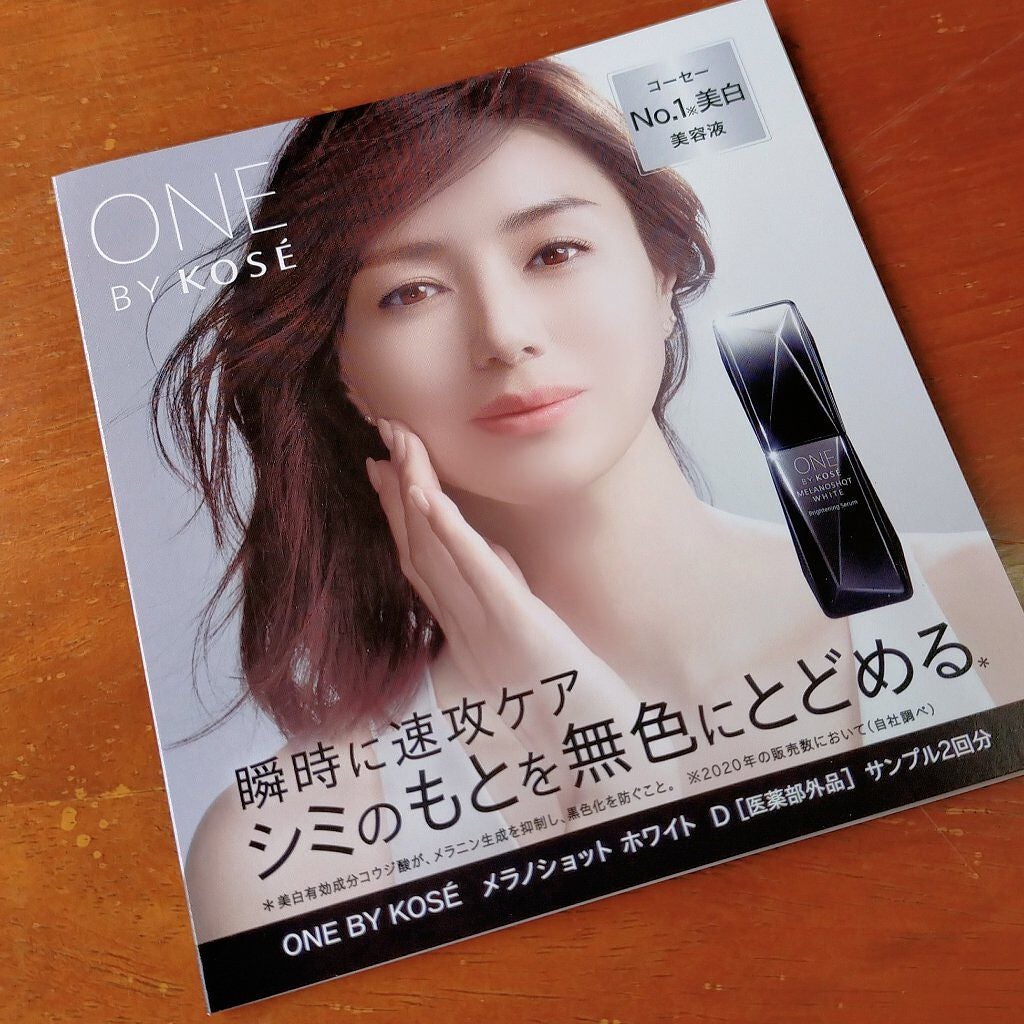 メラノショット ホワイト D/ONE BY KOSE/美容液を使ったクチコミ(3枚目)