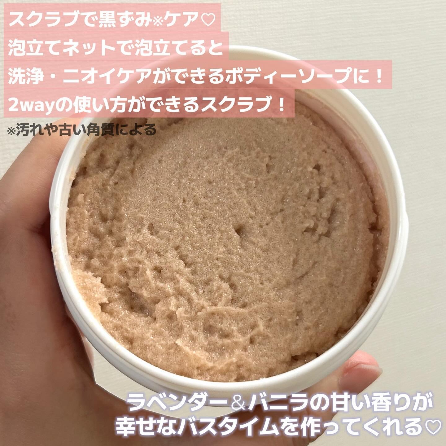 ブリススクラブ/WEEED/ボディスクラブを使ったクチコミ（2枚目）